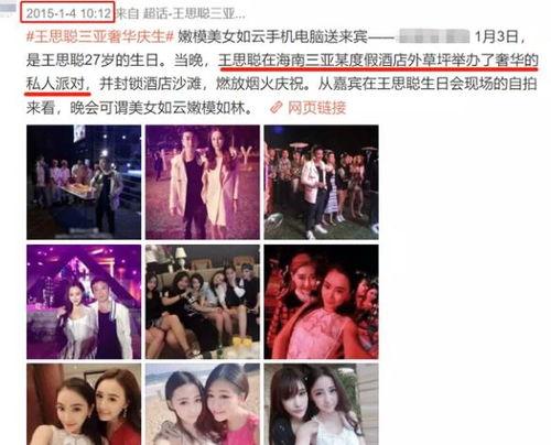 吃瓜泄密网红网曝反差,揭秘明星反差生活幕后真相