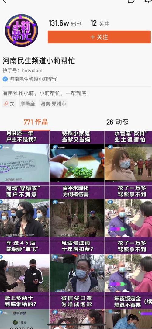 抖音快手网红吃瓜qq群,幕后故事大揭秘