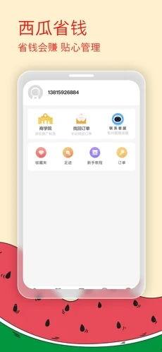 吃瓜网官网下载ios