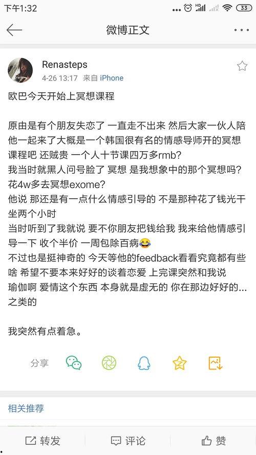 全国明星网红吃瓜事件视频,揭秘娱乐圈幕后真相